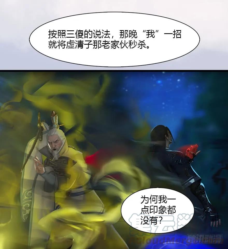 堕玄师韩漫全集-078 苍云四圣无删减无遮挡章节图片 