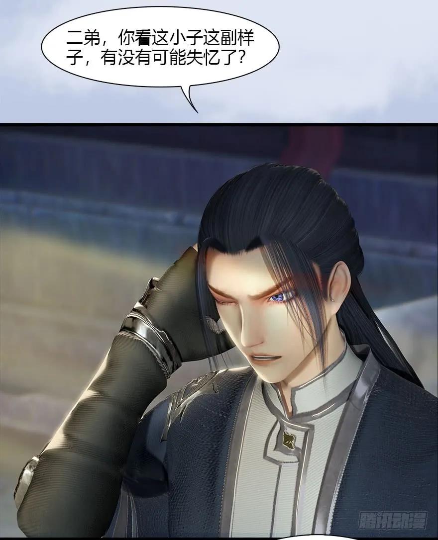 堕玄师韩漫全集-078 苍云四圣无删减无遮挡章节图片 