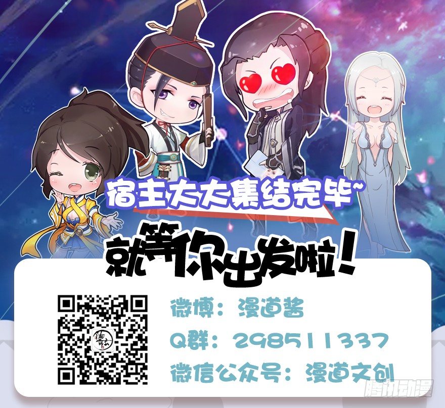 堕玄师韩漫全集-009.楚越VS沈燃无删减无遮挡章节图片 