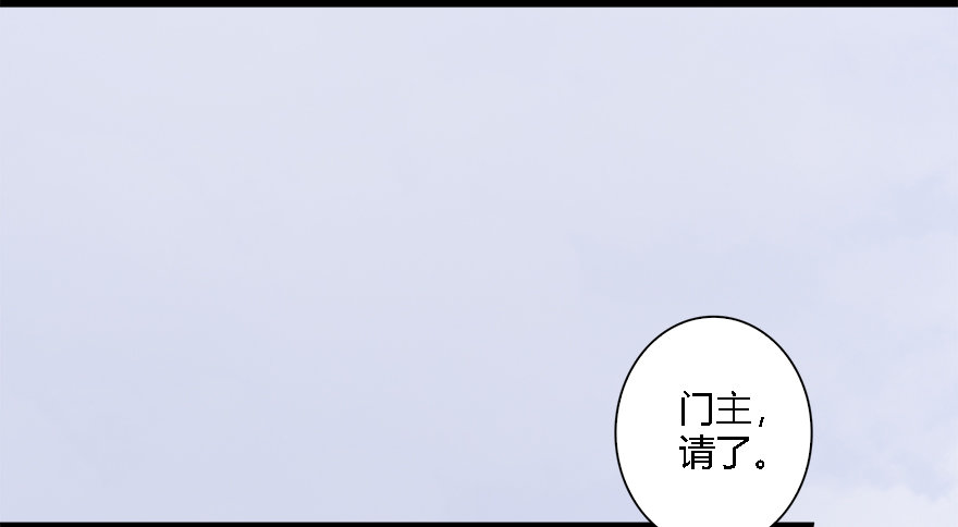 堕玄师韩漫全集-009.楚越VS沈燃无删减无遮挡章节图片 