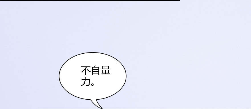 堕玄师韩漫全集-009.楚越VS沈燃无删减无遮挡章节图片 