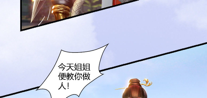 堕玄师韩漫全集-009.楚越VS沈燃无删减无遮挡章节图片 