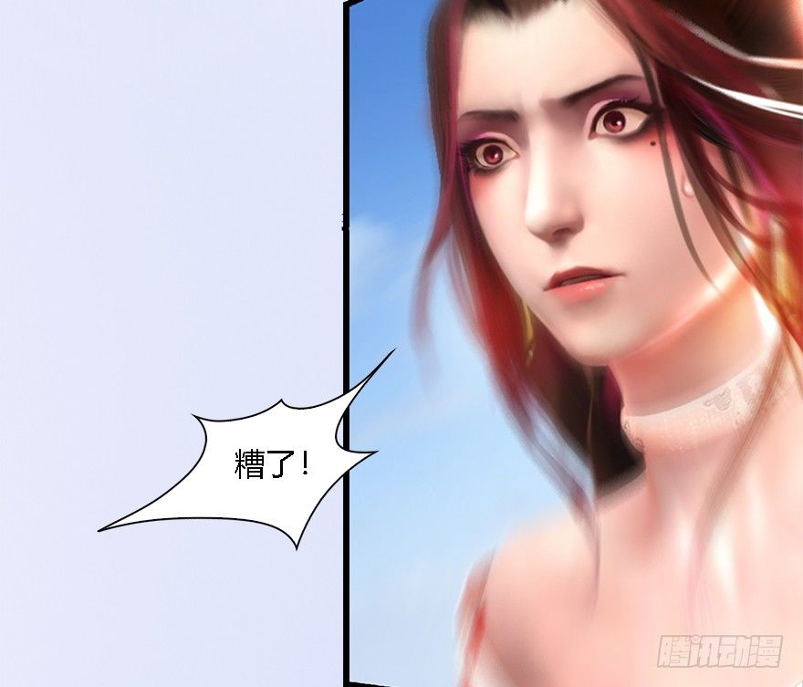 堕玄师韩漫全集-009.楚越VS沈燃无删减无遮挡章节图片 