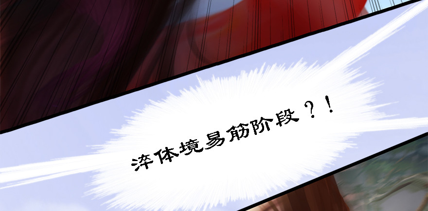 堕玄师韩漫全集-009.楚越VS沈燃无删减无遮挡章节图片 