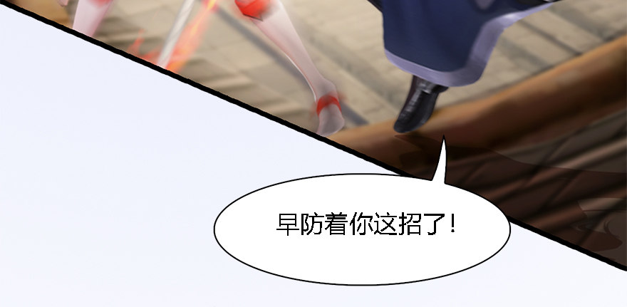 堕玄师韩漫全集-009.楚越VS沈燃无删减无遮挡章节图片 