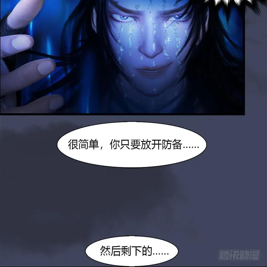 堕玄师韩漫全集-079 幽冥府无删减无遮挡章节图片 