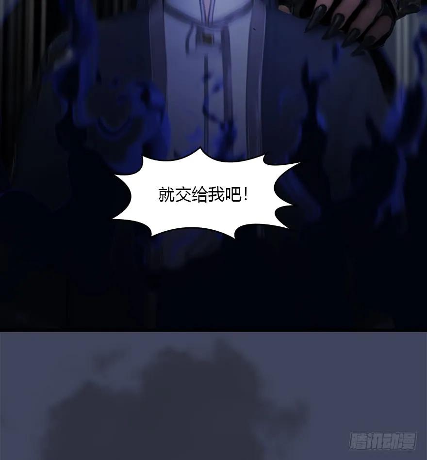 堕玄师韩漫全集-079 幽冥府无删减无遮挡章节图片 