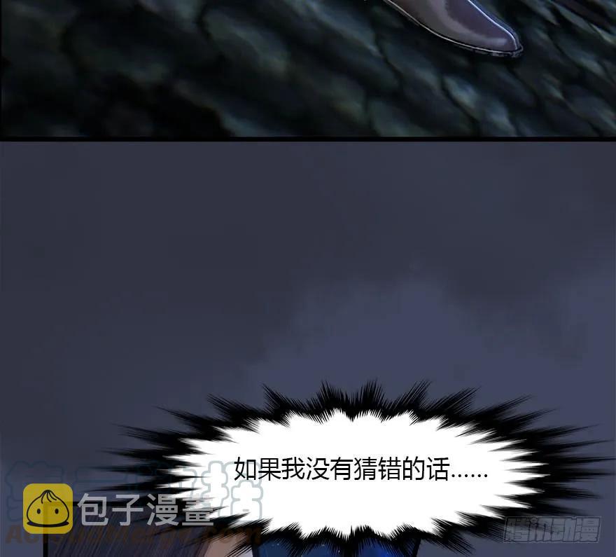 堕玄师韩漫全集-079 幽冥府无删减无遮挡章节图片 