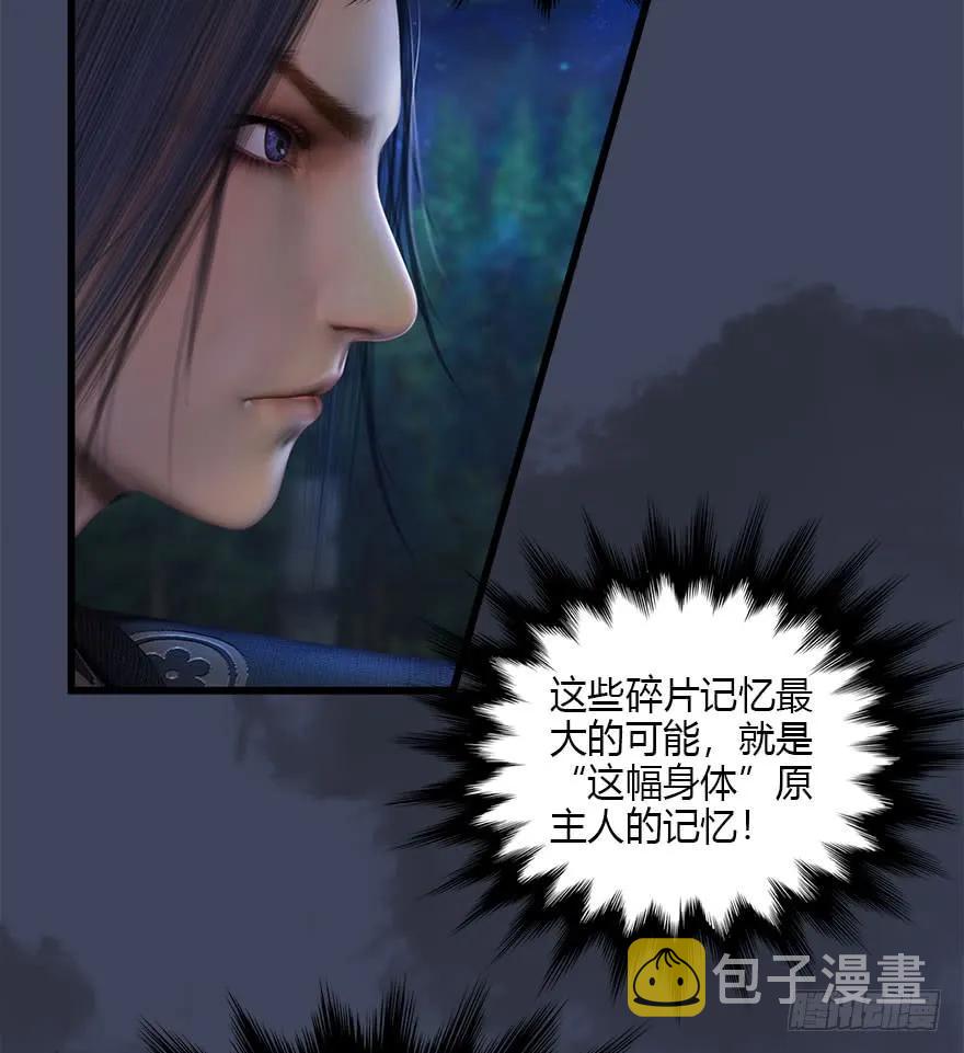 堕玄师韩漫全集-079 幽冥府无删减无遮挡章节图片 