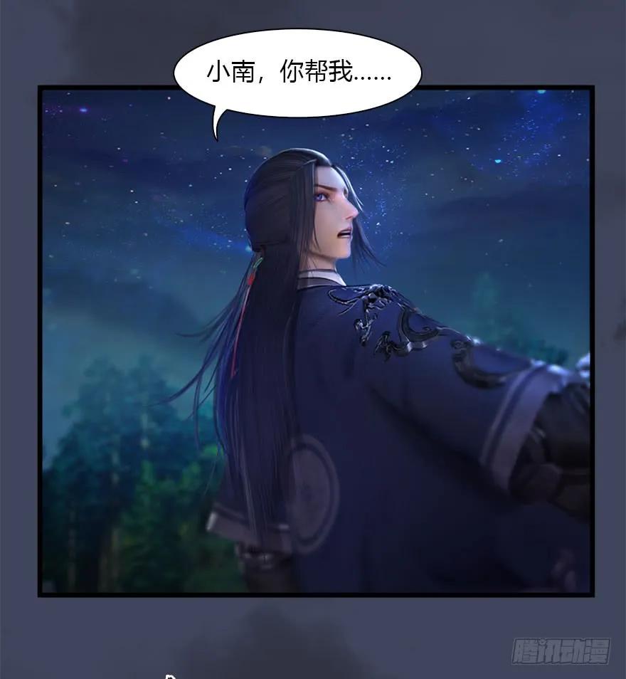 堕玄师韩漫全集-079 幽冥府无删减无遮挡章节图片 