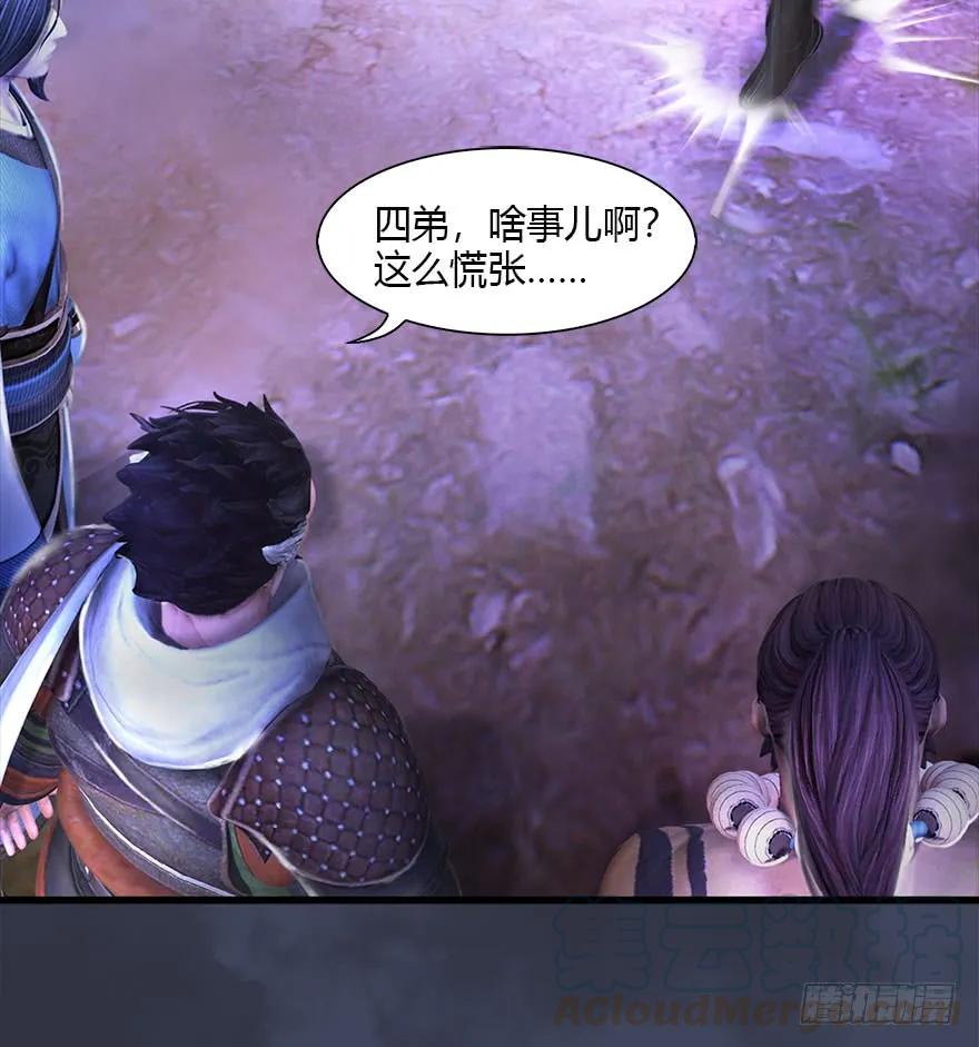 堕玄师韩漫全集-079 幽冥府无删减无遮挡章节图片 