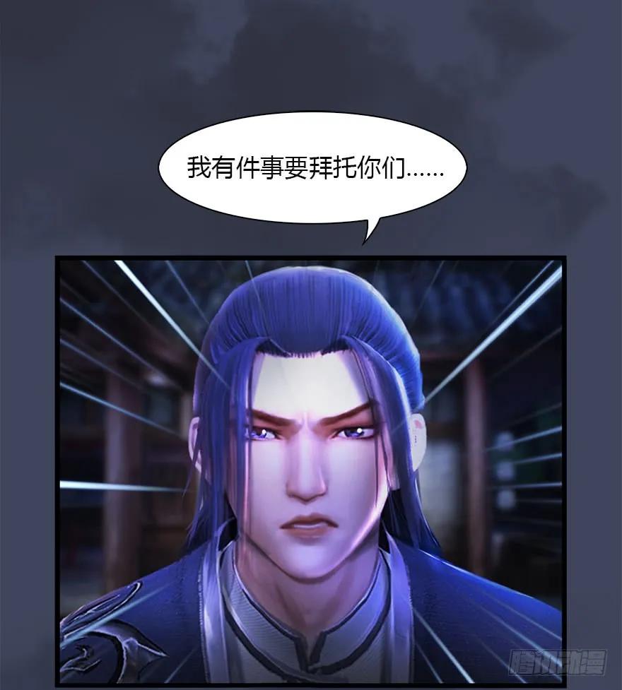 堕玄师韩漫全集-079 幽冥府无删减无遮挡章节图片 