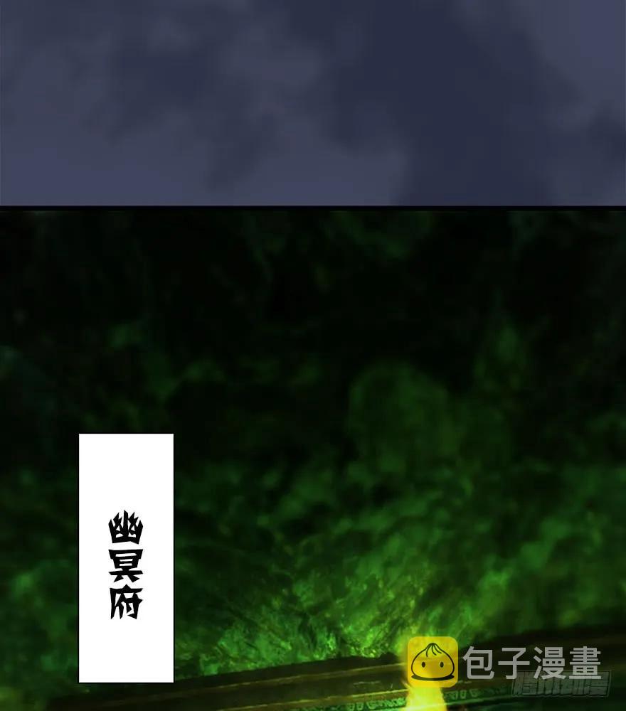 堕玄师韩漫全集-079 幽冥府无删减无遮挡章节图片 