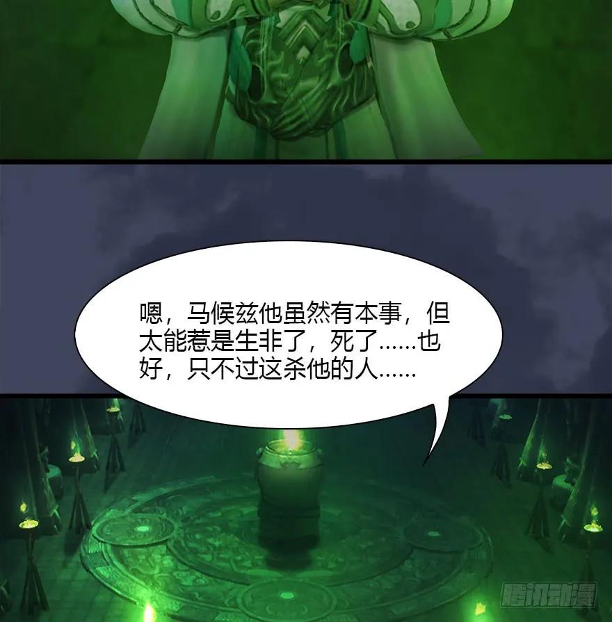 堕玄师韩漫全集-079 幽冥府无删减无遮挡章节图片 