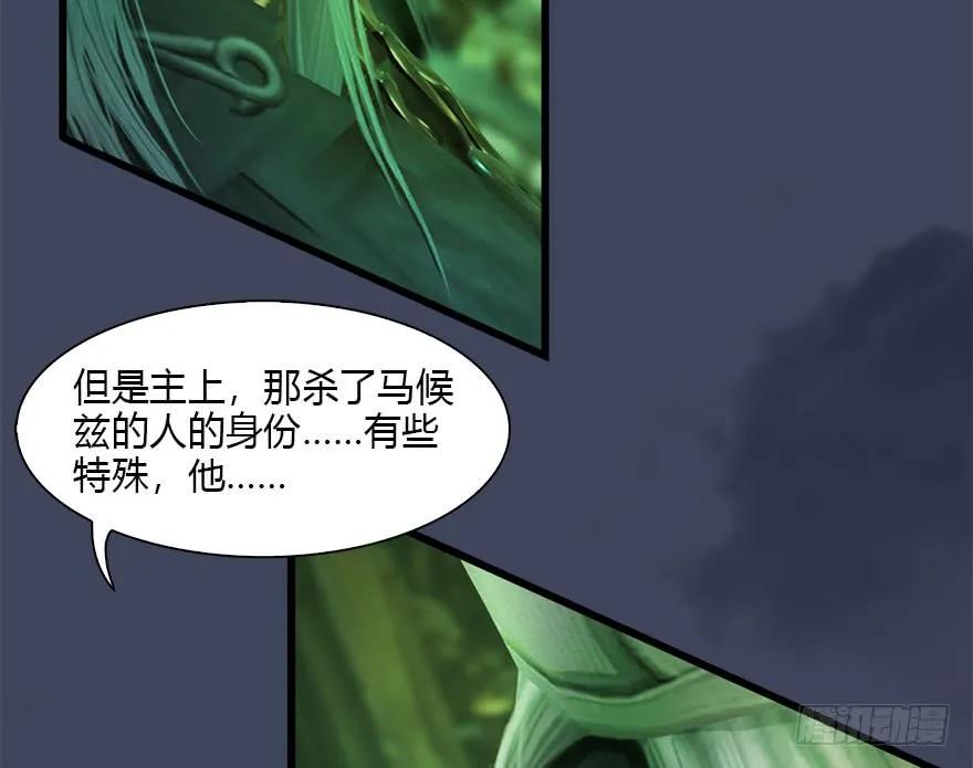 堕玄师韩漫全集-079 幽冥府无删减无遮挡章节图片 