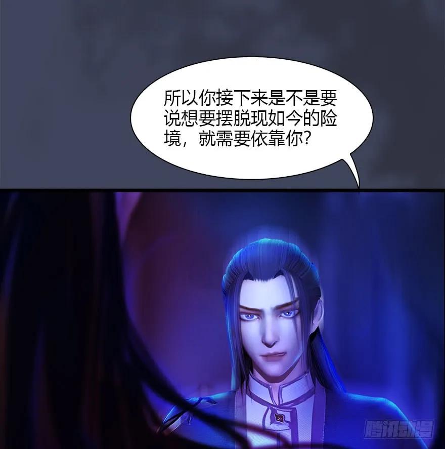 堕玄师韩漫全集-079 幽冥府无删减无遮挡章节图片 