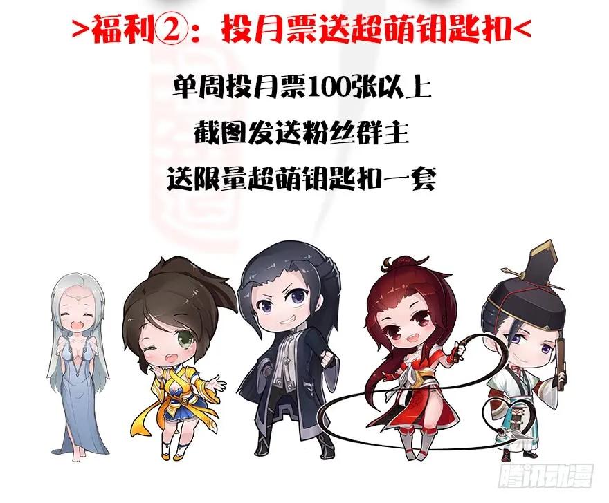 堕玄师韩漫全集-079 幽冥府无删减无遮挡章节图片 