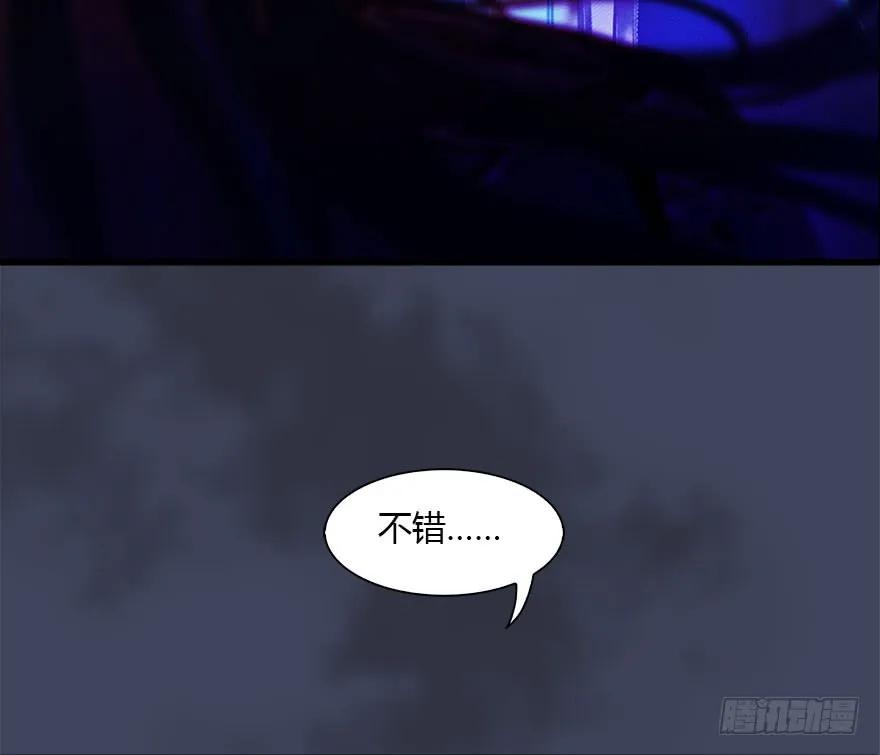 堕玄师韩漫全集-079 幽冥府无删减无遮挡章节图片 