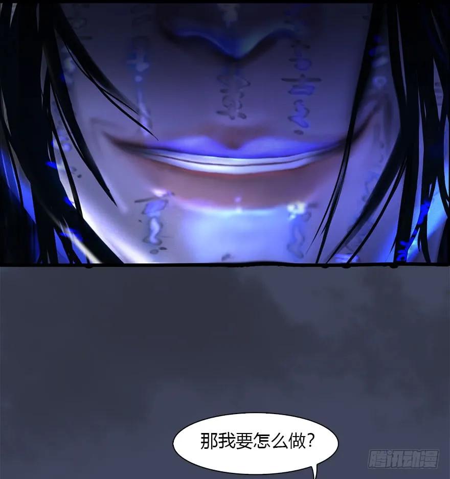 堕玄师韩漫全集-079 幽冥府无删减无遮挡章节图片 