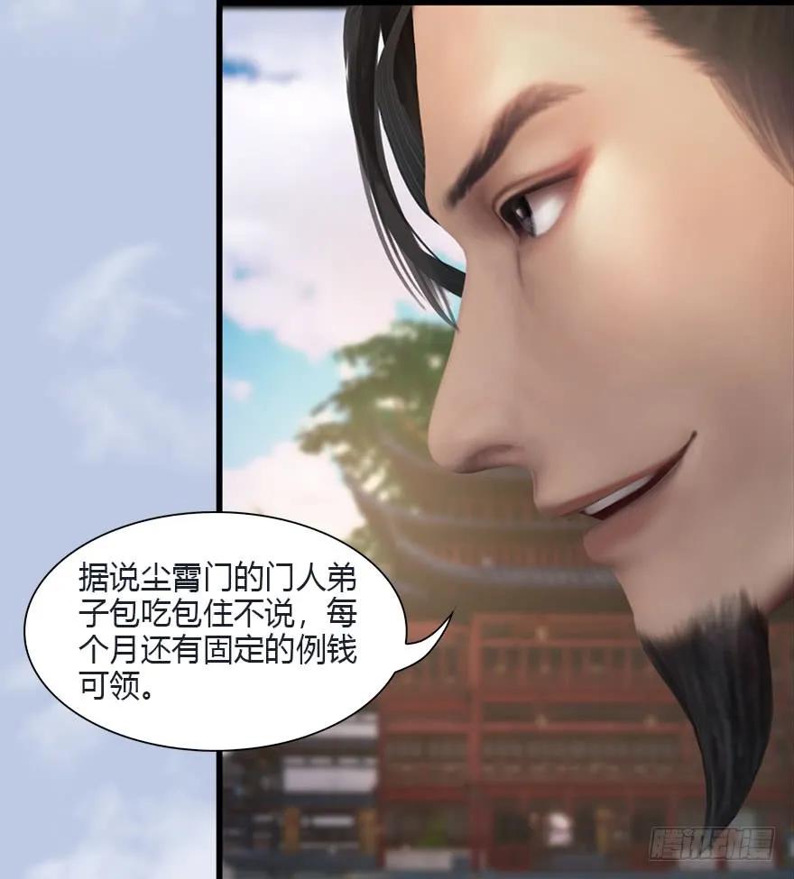 堕玄师韩漫全集-081 报名无删减无遮挡章节图片 