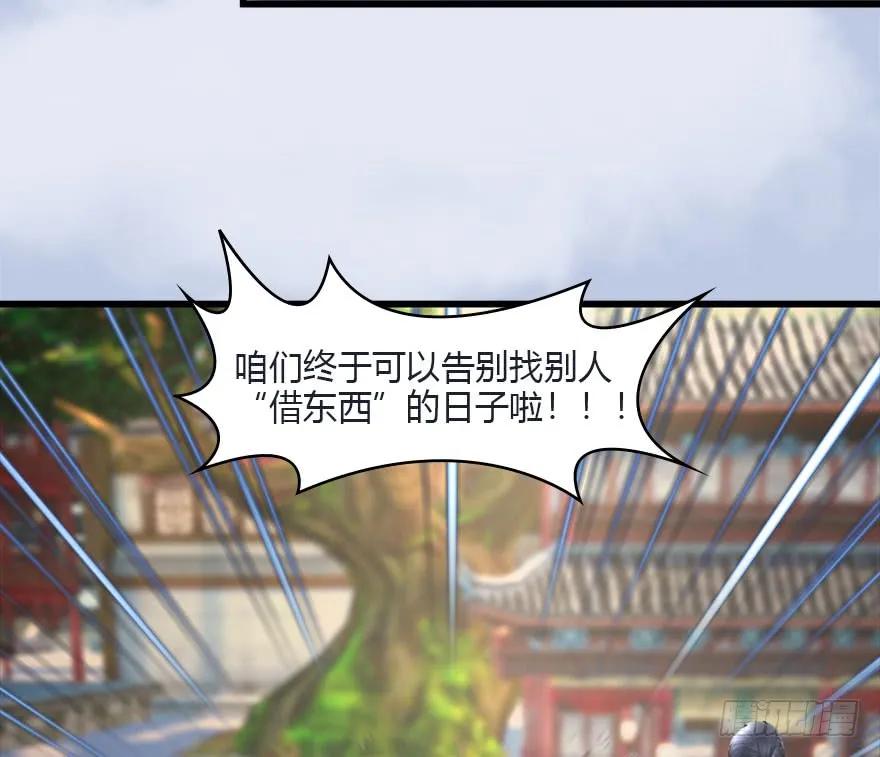 堕玄师韩漫全集-081 报名无删减无遮挡章节图片 
