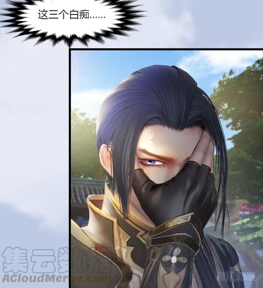 堕玄师韩漫全集-081 报名无删减无遮挡章节图片 