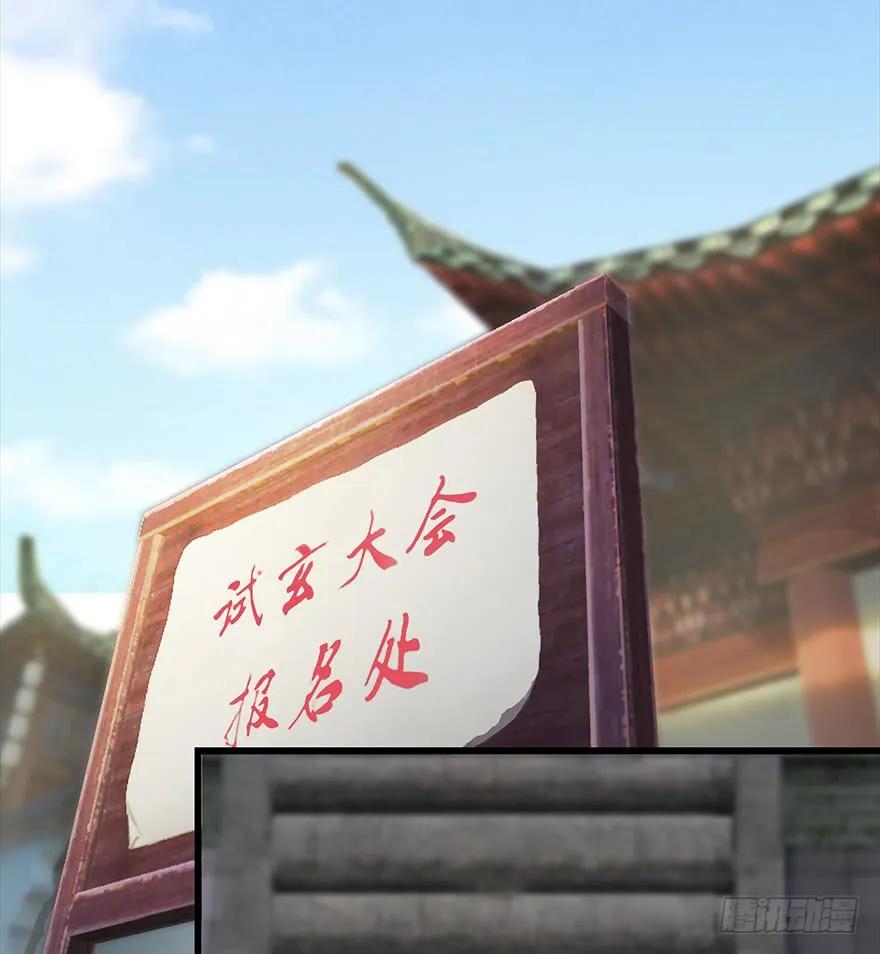 堕玄师韩漫全集-081 报名无删减无遮挡章节图片 