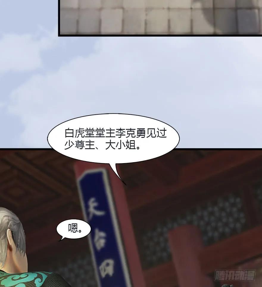 堕玄师韩漫全集-081 报名无删减无遮挡章节图片 