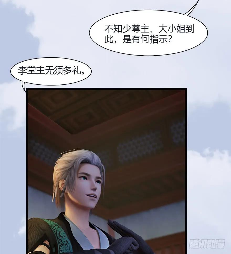 堕玄师韩漫全集-081 报名无删减无遮挡章节图片 