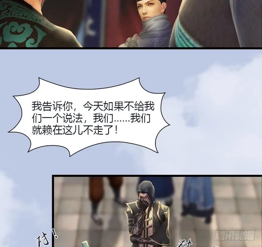 堕玄师韩漫全集-081 报名无删减无遮挡章节图片 