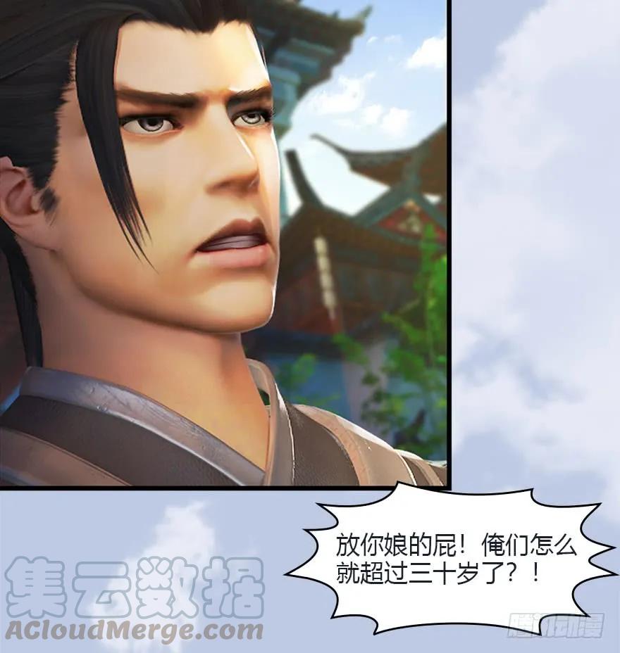 堕玄师韩漫全集-081 报名无删减无遮挡章节图片 