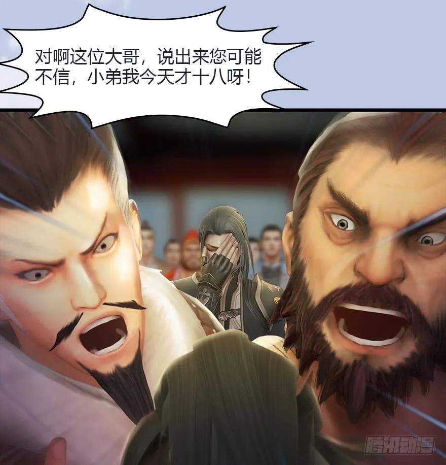 堕玄师韩漫全集-081 报名无删减无遮挡章节图片 