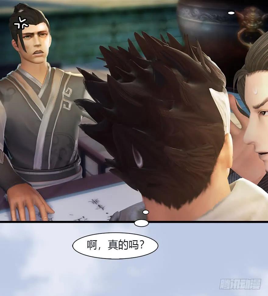 堕玄师韩漫全集-081 报名无删减无遮挡章节图片 