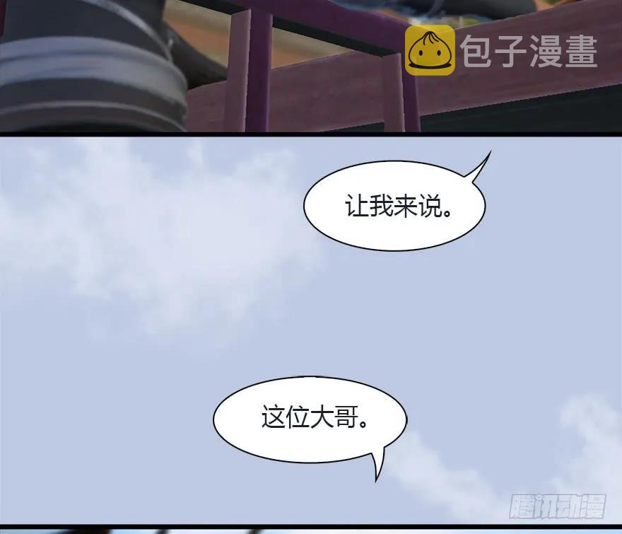 堕玄师韩漫全集-081 报名无删减无遮挡章节图片 