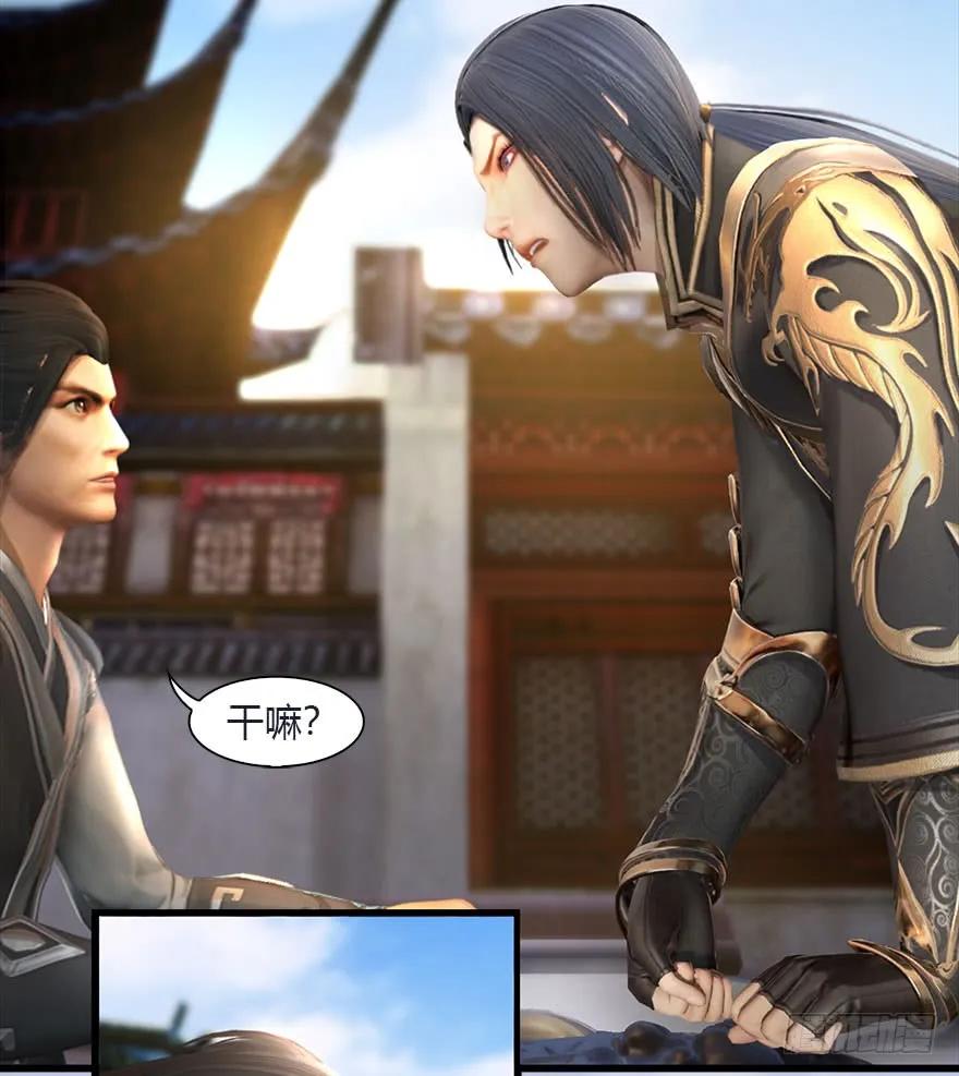 堕玄师韩漫全集-081 报名无删减无遮挡章节图片 