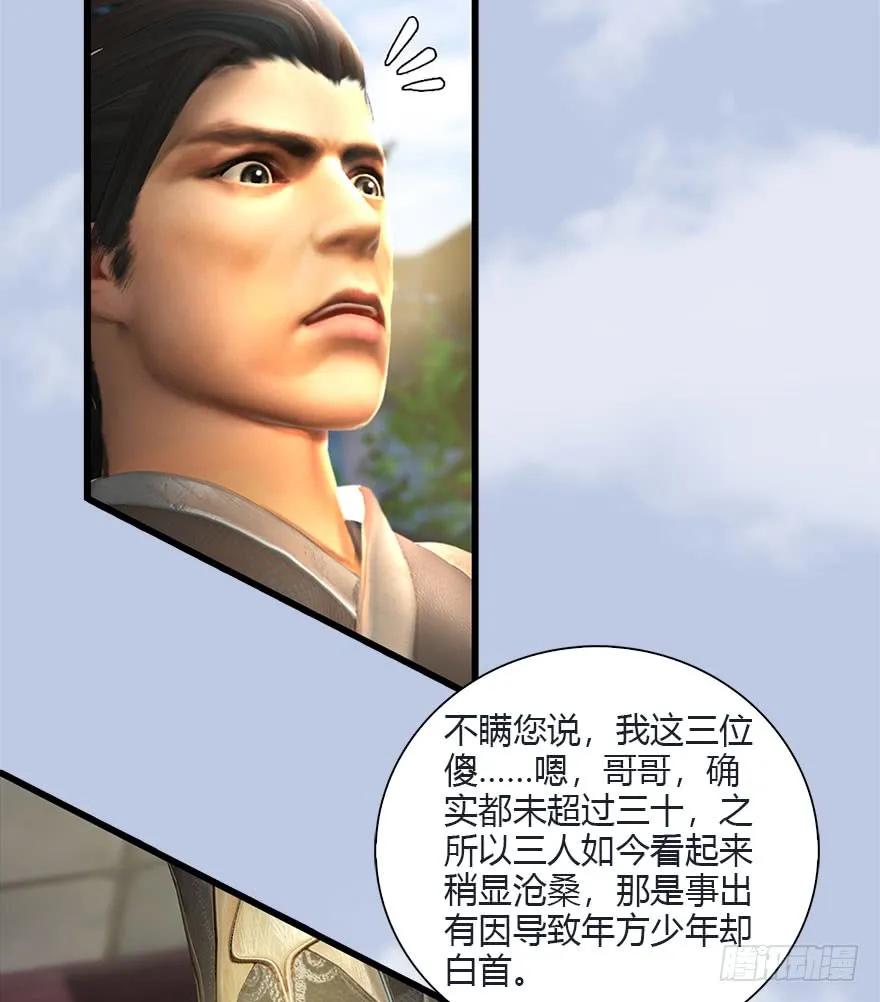 堕玄师韩漫全集-081 报名无删减无遮挡章节图片 