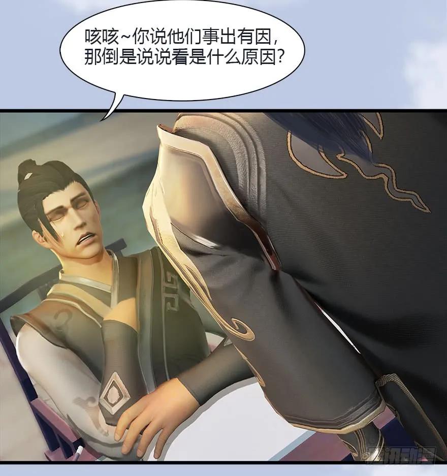 堕玄师韩漫全集-081 报名无删减无遮挡章节图片 