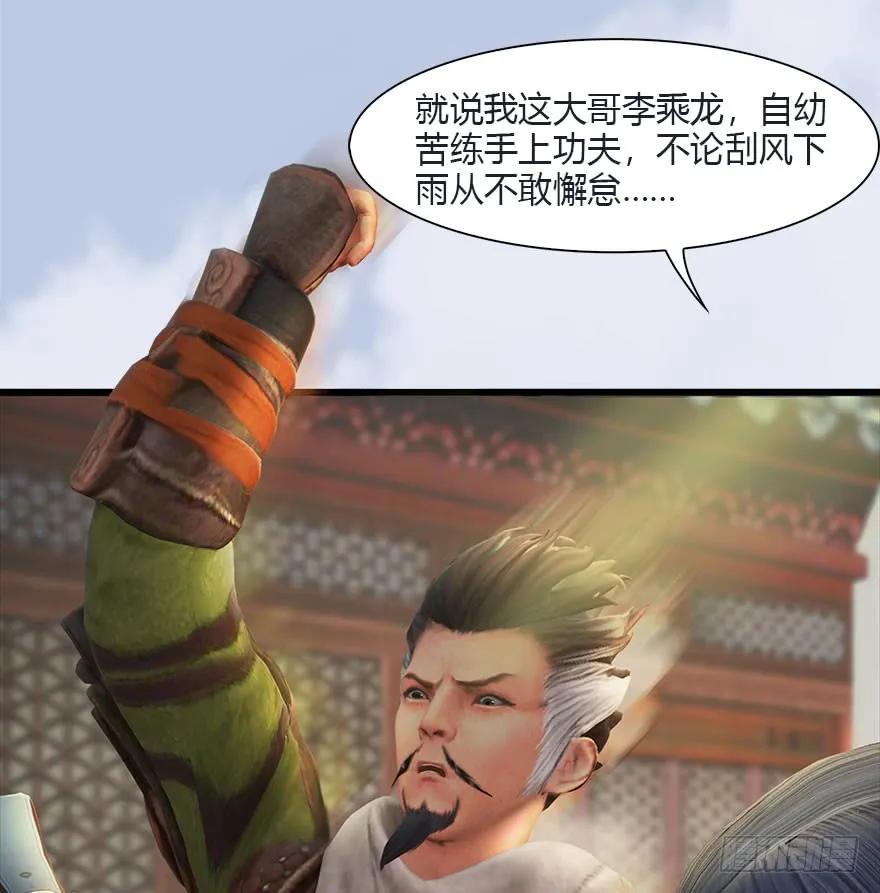 堕玄师韩漫全集-081 报名无删减无遮挡章节图片 