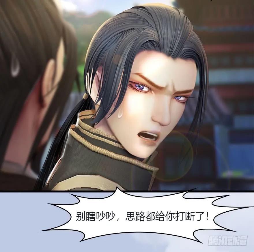 堕玄师韩漫全集-081 报名无删减无遮挡章节图片 