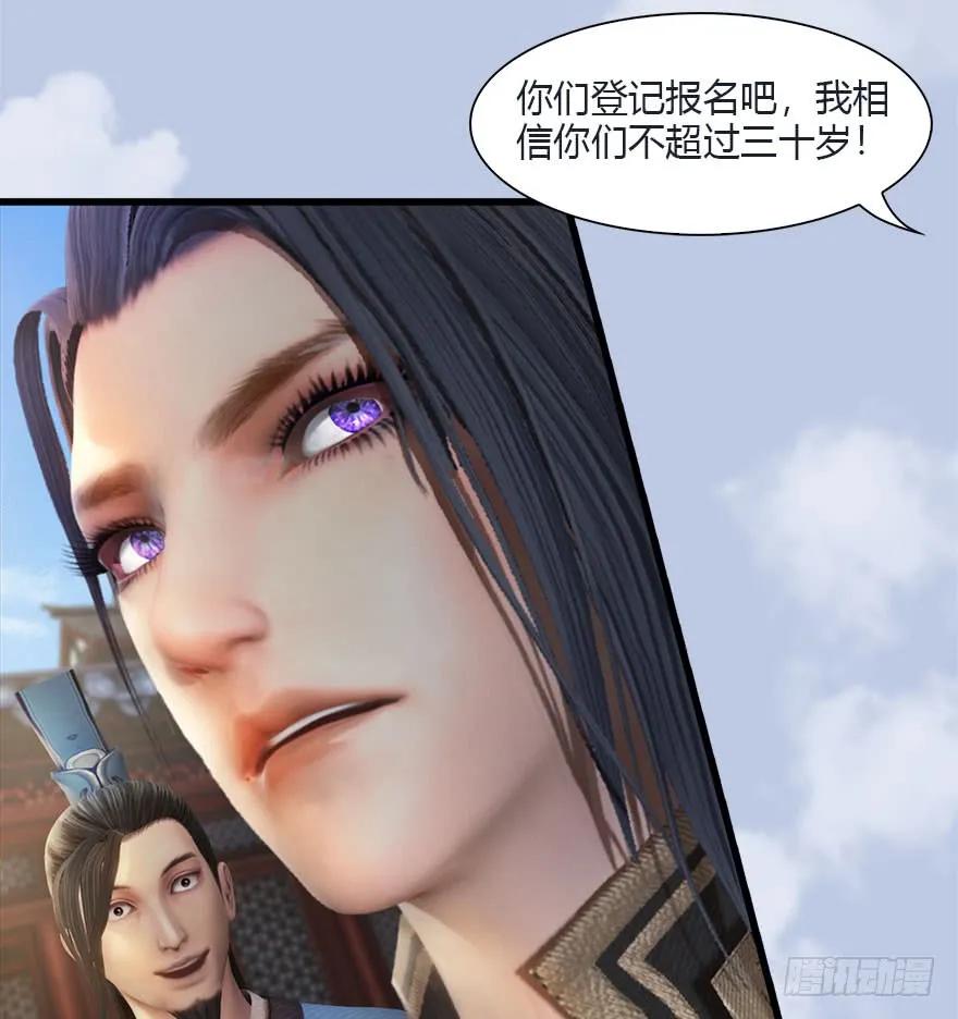 堕玄师韩漫全集-081 报名无删减无遮挡章节图片 