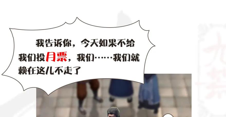 堕玄师韩漫全集-081 报名无删减无遮挡章节图片 