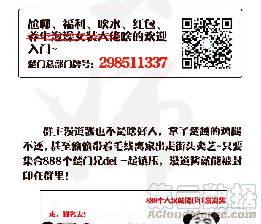 堕玄师韩漫全集-081 报名无删减无遮挡章节图片 