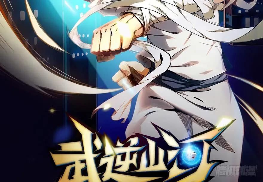 堕玄师韩漫全集-081 报名无删减无遮挡章节图片 