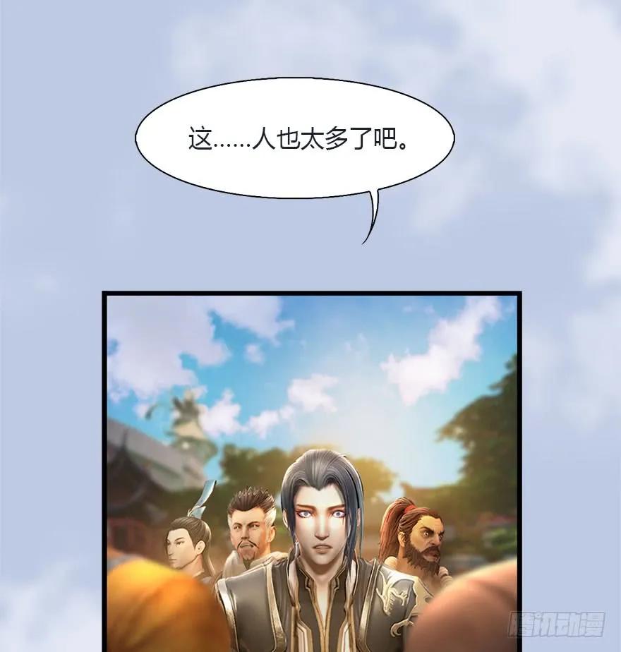 堕玄师韩漫全集-081 报名无删减无遮挡章节图片 