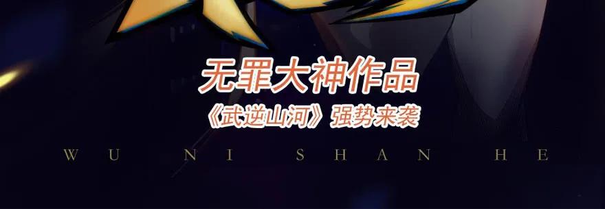 堕玄师韩漫全集-081 报名无删减无遮挡章节图片 