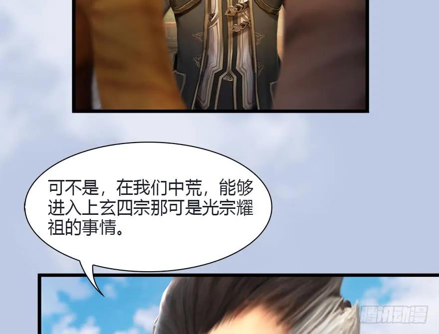 堕玄师韩漫全集-081 报名无删减无遮挡章节图片 