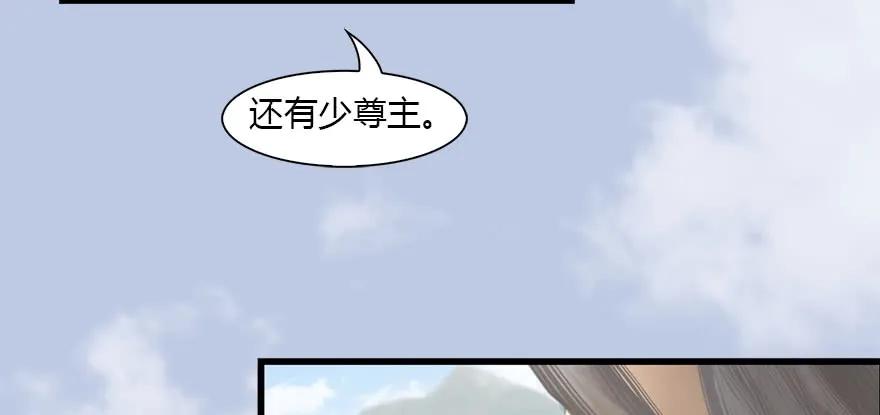 堕玄师韩漫全集-082 身份暴露无删减无遮挡章节图片 