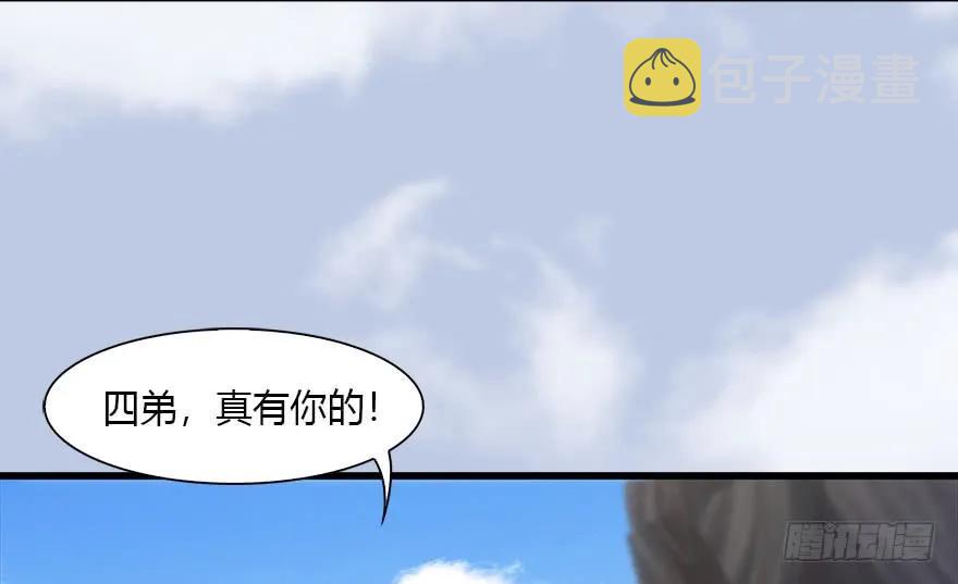 堕玄师韩漫全集-082 身份暴露无删减无遮挡章节图片 