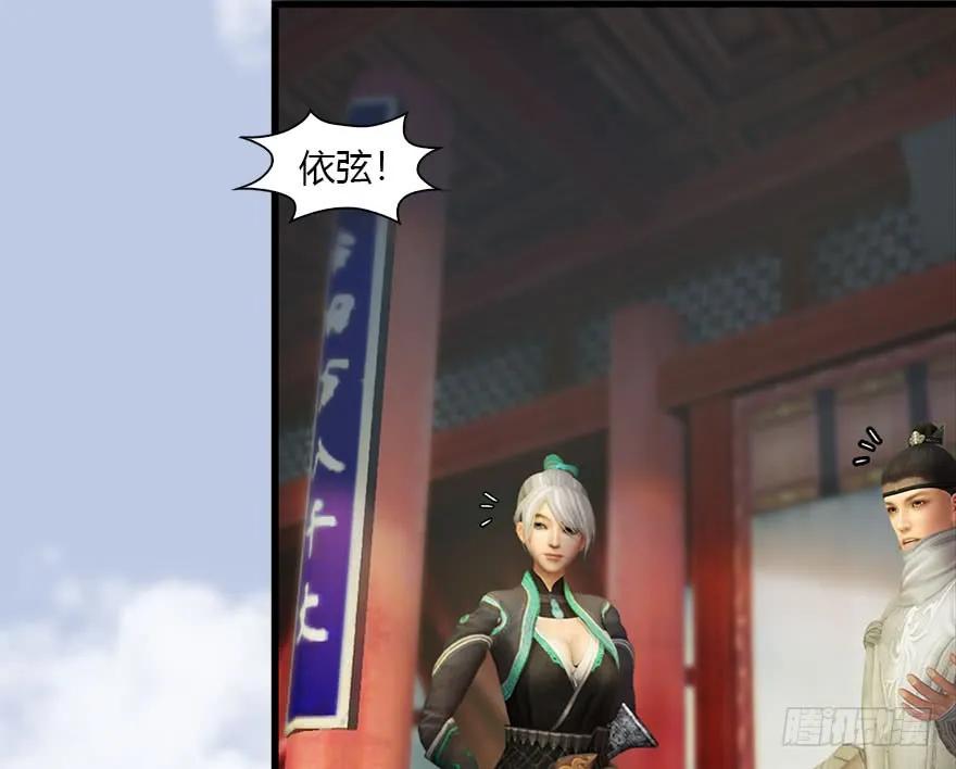 堕玄师韩漫全集-082 身份暴露无删减无遮挡章节图片 