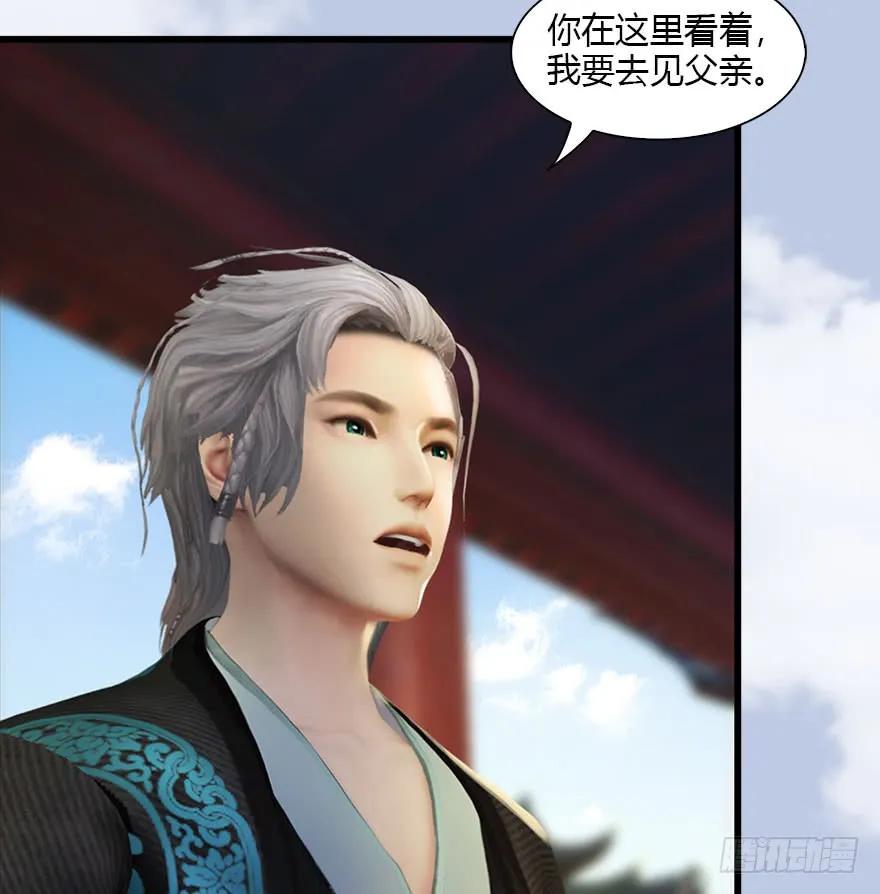 堕玄师韩漫全集-082 身份暴露无删减无遮挡章节图片 